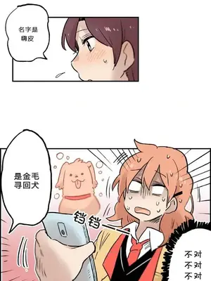 她的寵物狗 1-70話[完結]_1004002