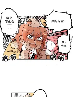 她的寵物狗 1-70話[完結]_1004009