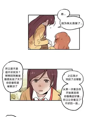 她的寵物狗 1-70話[完結]_1004015