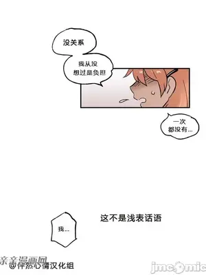 她的寵物狗 1-70話[完結]_1004018