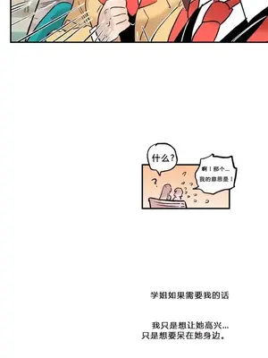 她的寵物狗 1-70話[完結]_1004019