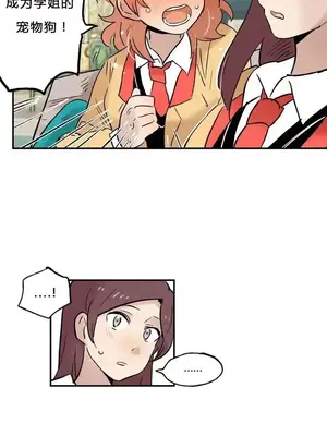 她的寵物狗 1-70話[完結]_1005001