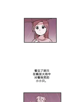 她的寵物狗 1-70話[完結]_1005007