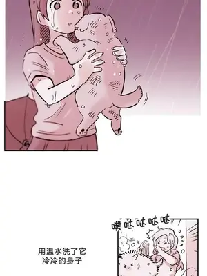 她的寵物狗 1-70話[完結]_1005008