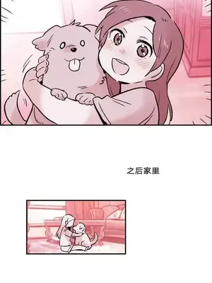 她的寵物狗 1-70話[完結]_1005009