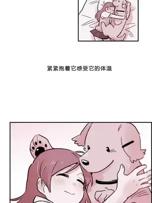 她的寵物狗 1-70話[完結]_1005011