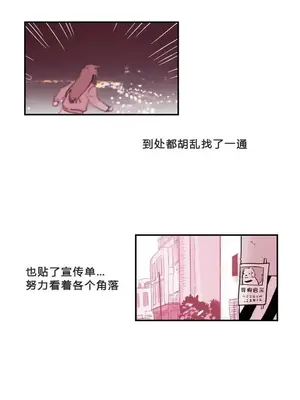 她的寵物狗 1-70話[完結]_1005016