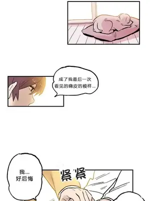 她的寵物狗 1-70話[完結]_1005018