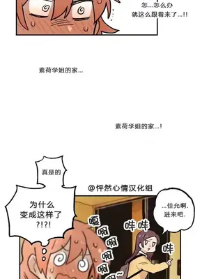 她的寵物狗 1-70話[完結]_1006002