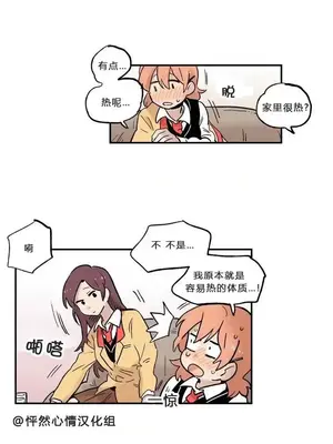 她的寵物狗 1-70話[完結]_1006004