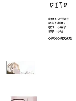 她的寵物狗 1-70話[完結]_1006012