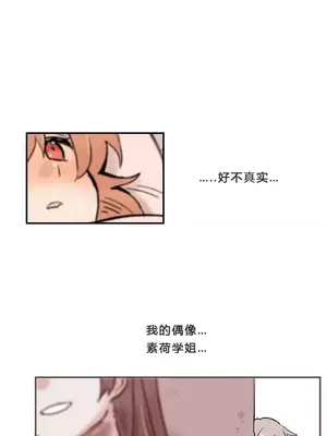 她的寵物狗 1-70話[完結]_1006013