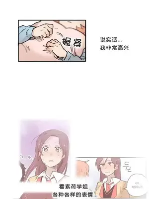 她的寵物狗 1-70話[完結]_1006014