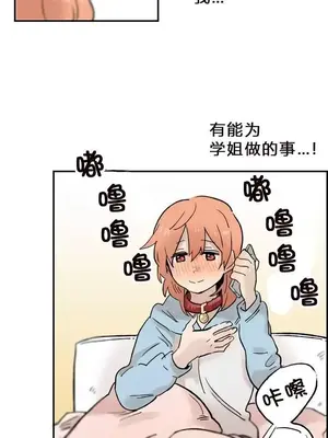 她的寵物狗 1-70話[完結]_1006018