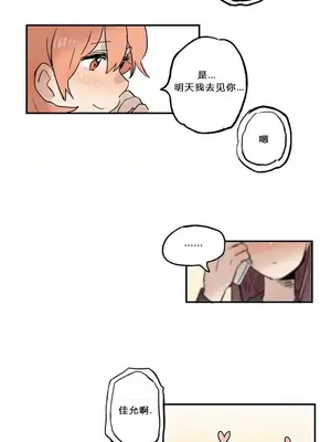 她的寵物狗 1-70話[完結]_1006019