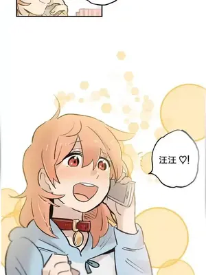 她的寵物狗 1-70話[完結]_1006020