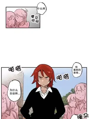 她的寵物狗 1-70話[完結]_1007001