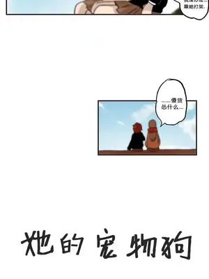 她的寵物狗 1-70話[完結]_1007007