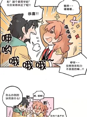 她的寵物狗 1-70話[完結]_1007012