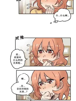 她的寵物狗 1-70話[完結]_1007013