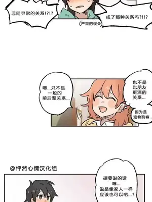 她的寵物狗 1-70話[完結]_1007014