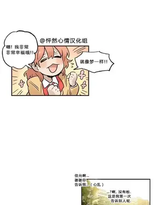 她的寵物狗 1-70話[完結]_1007015