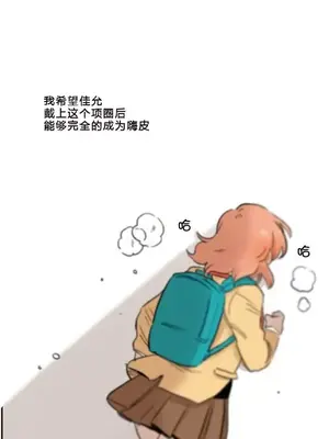 她的寵物狗 1-70話[完結]_1007016