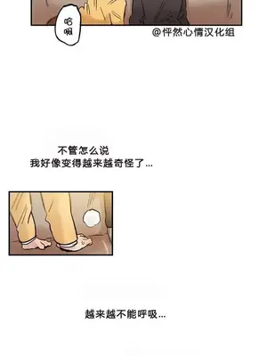 她的寵物狗 1-70話[完結]_1008001