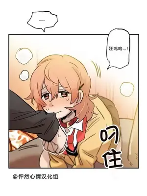 她的寵物狗 1-70話[完結]_1008002