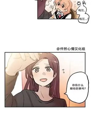 她的寵物狗 1-70話[完結]_1008005