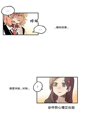 她的寵物狗 1-70話[完結]_1008007