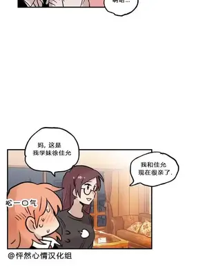 她的寵物狗 1-70話[完結]_1008018