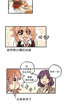 她的寵物狗 1-70話[完結]_1008019