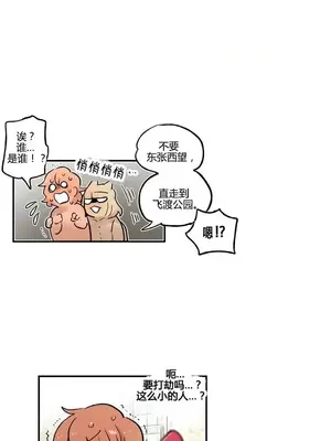 她的寵物狗 1-70話[完結]_1009005