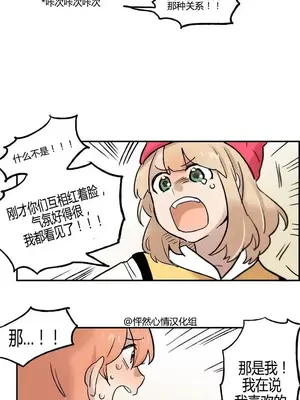 她的寵物狗 1-70話[完結]_1009007