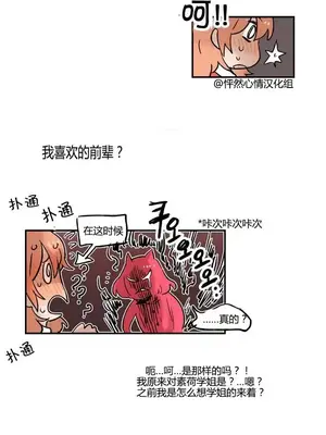 她的寵物狗 1-70話[完結]_1009008