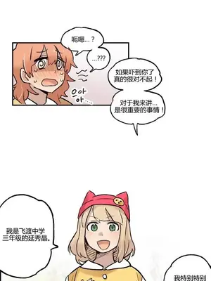 她的寵物狗 1-70話[完結]_1009009