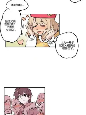 她的寵物狗 1-70話[完結]_1010001