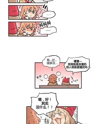 她的寵物狗 1-70話[完結]_1010002