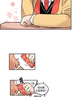 她的寵物狗 1-70話[完結]_1010006