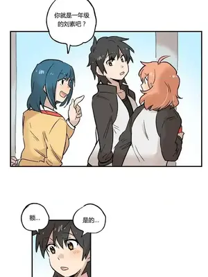 她的寵物狗 1-70話[完結]_1010008