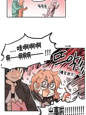 她的寵物狗 1-70話[完結]_1010009