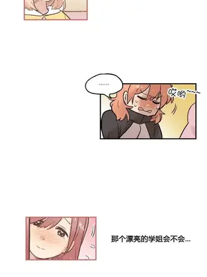 她的寵物狗 1-70話[完結]_1011001