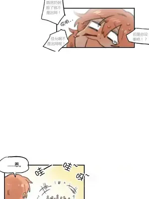 她的寵物狗 1-70話[完結]_1011002