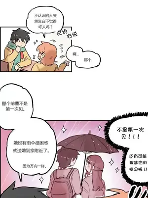 她的寵物狗 1-70話[完結]_1011003
