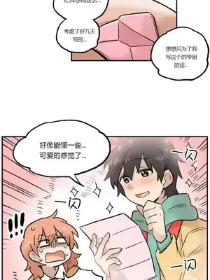 她的寵物狗 1-70話[完結]_1011005