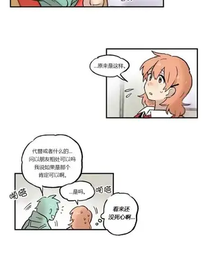 她的寵物狗 1-70話[完結]_1011007