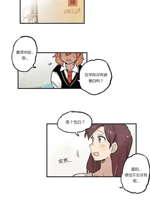 她的寵物狗 1-70話[完結]_1011008