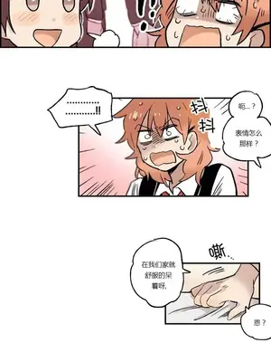 她的寵物狗 1-70話[完結]_1011009