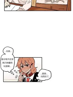 她的寵物狗 1-70話[完結]_1012001